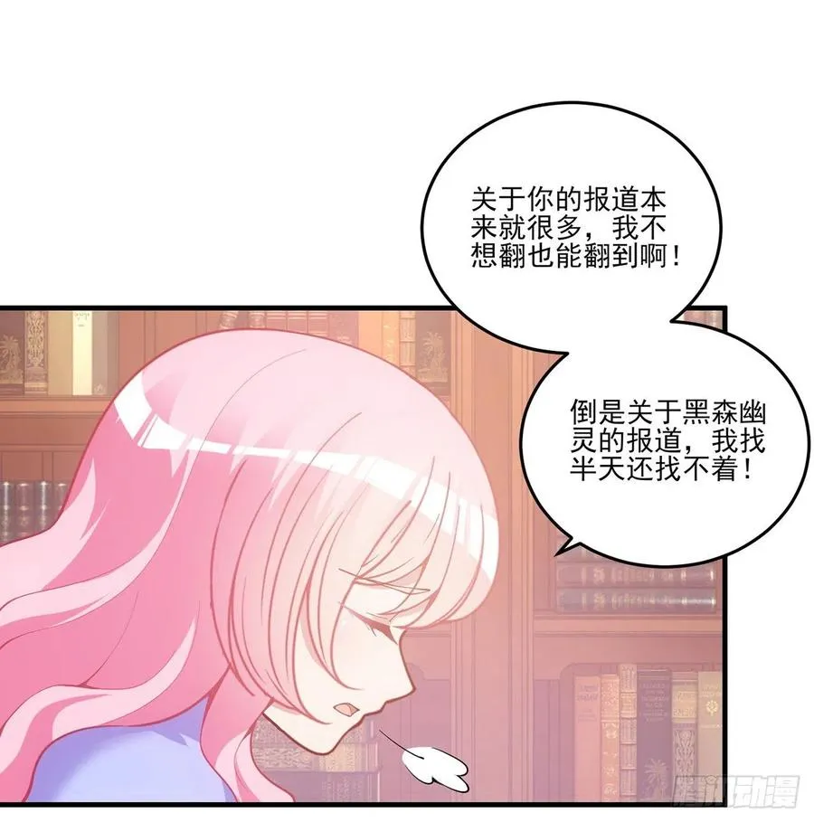 48话 又是默克斯？ 第37页