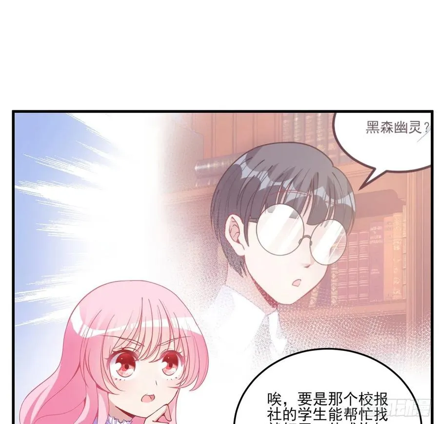 48话 又是默克斯？ 第38页