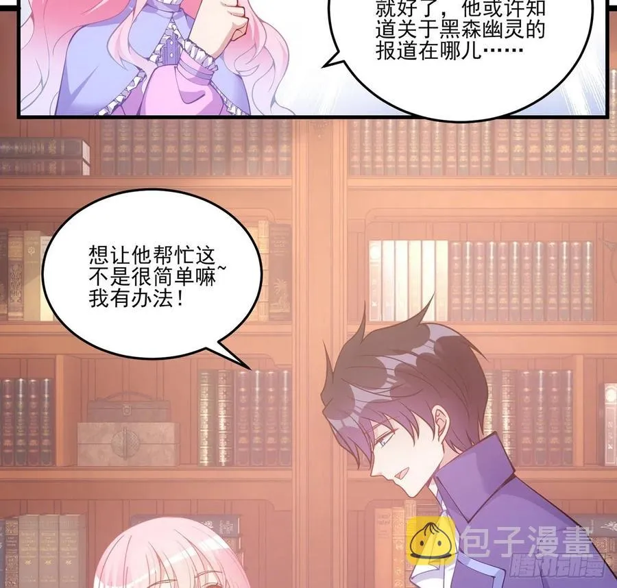 48话 又是默克斯？ 第39页