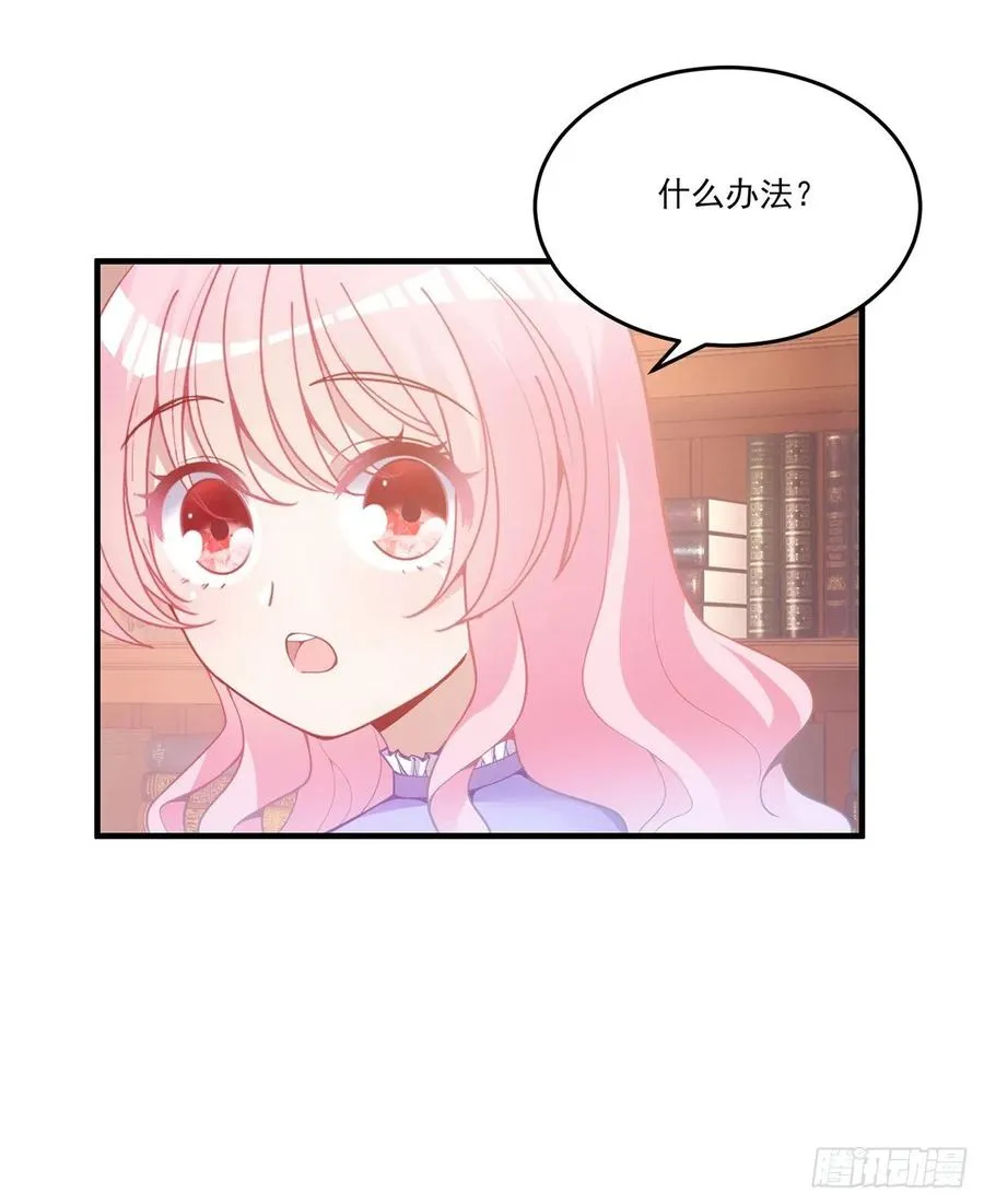 48话 又是默克斯？ 第41页