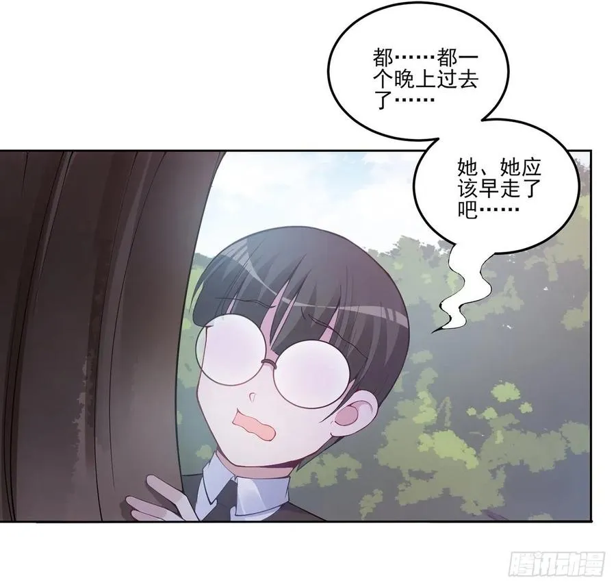 48话 又是默克斯？ 第44页