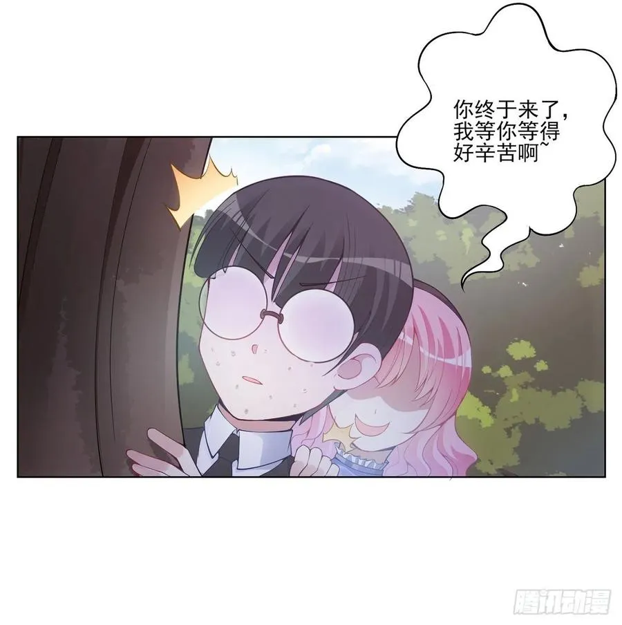 48话 又是默克斯？ 第45页