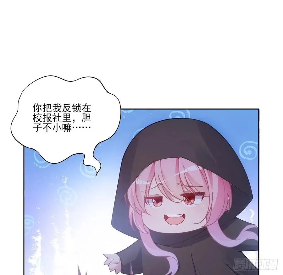 48话 又是默克斯？ 第46页