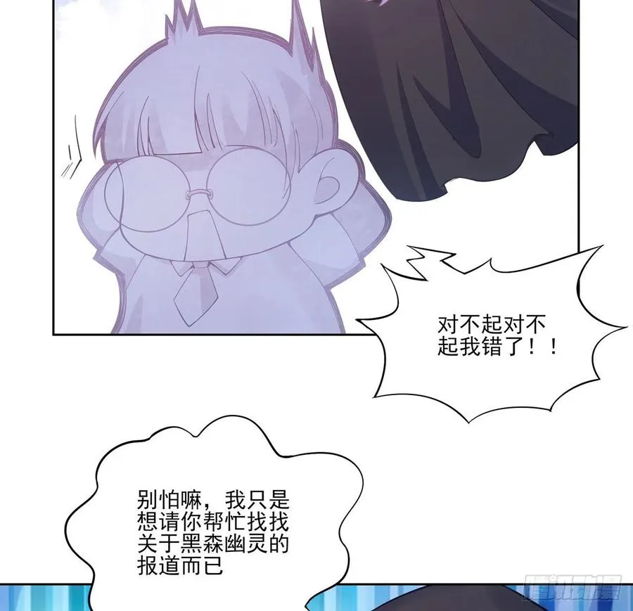 48话 又是默克斯？ 第47页