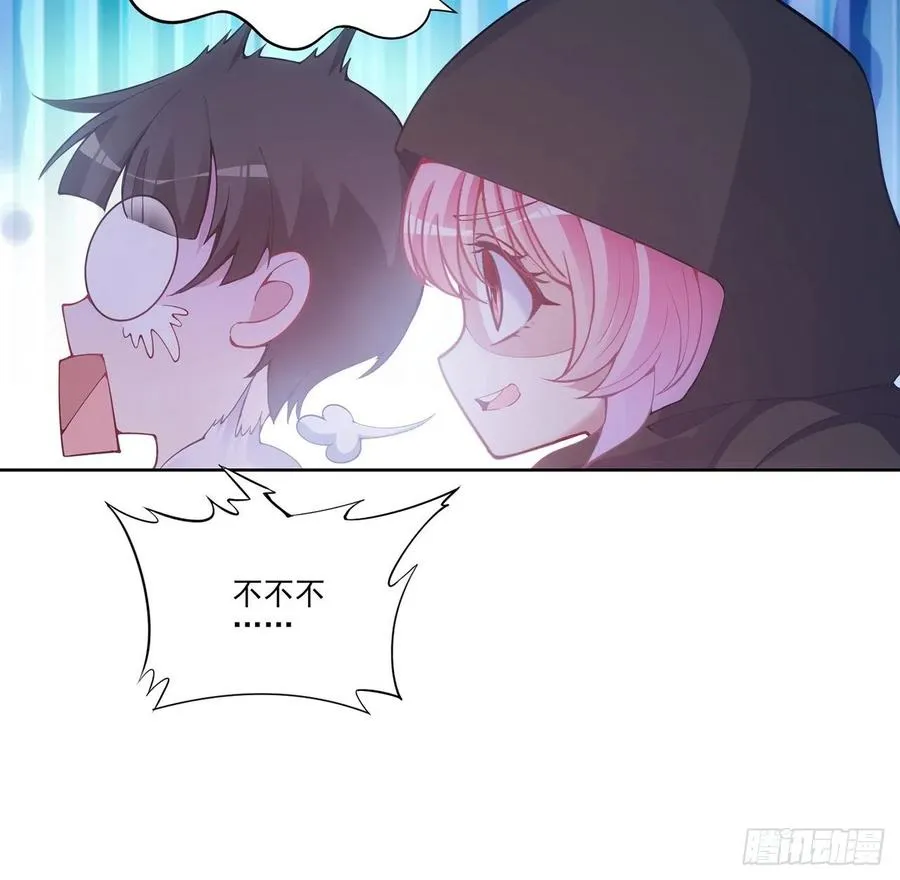48话 又是默克斯？ 第48页