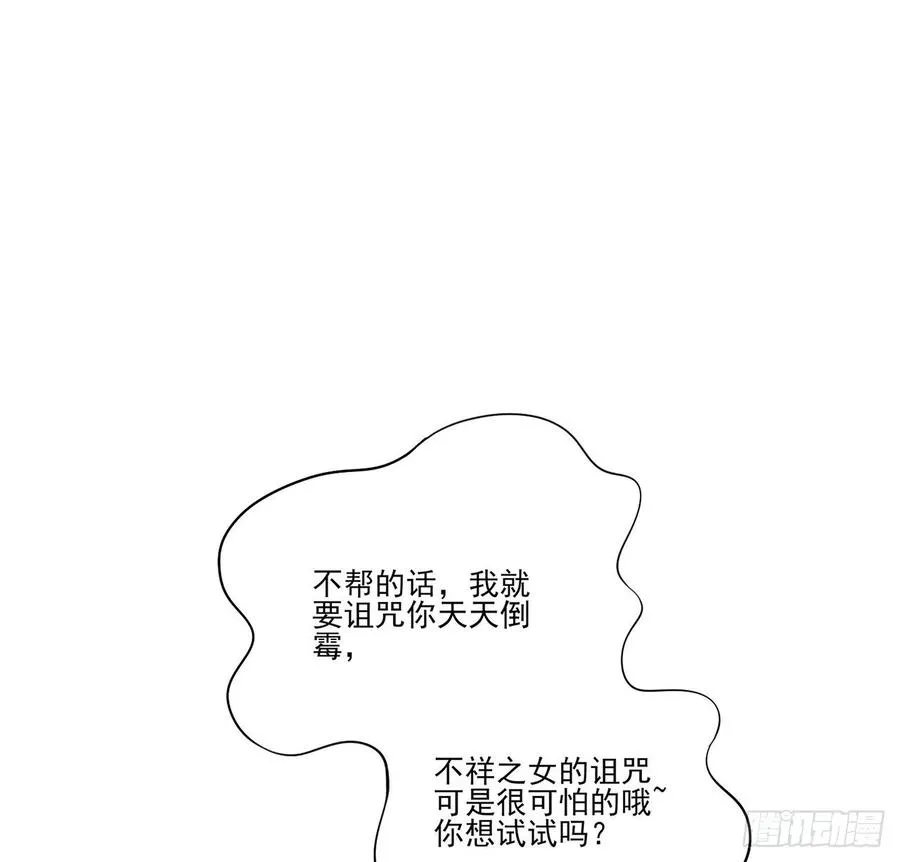 48话 又是默克斯？ 第49页