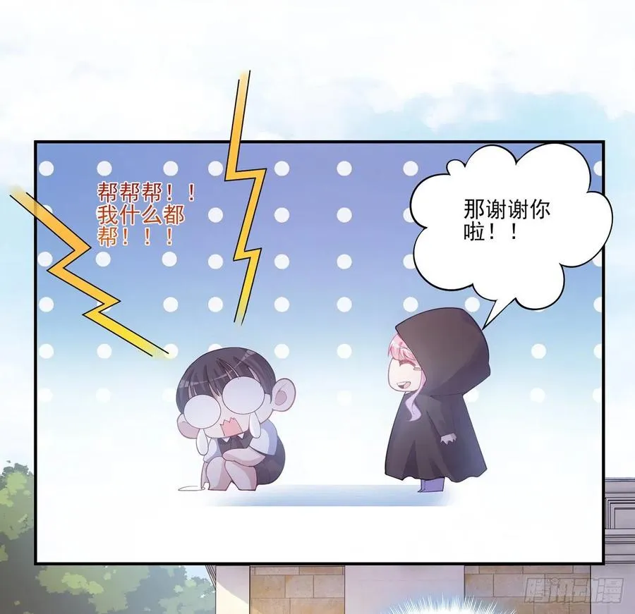 48话 又是默克斯？ 第51页