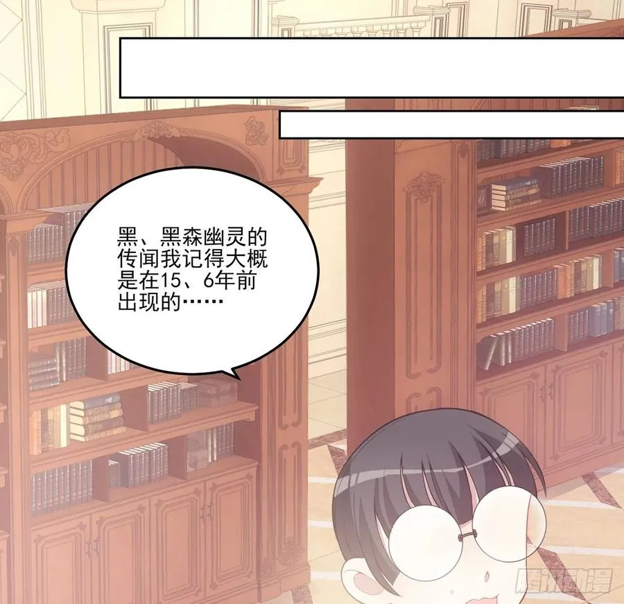 48话 又是默克斯？ 第53页