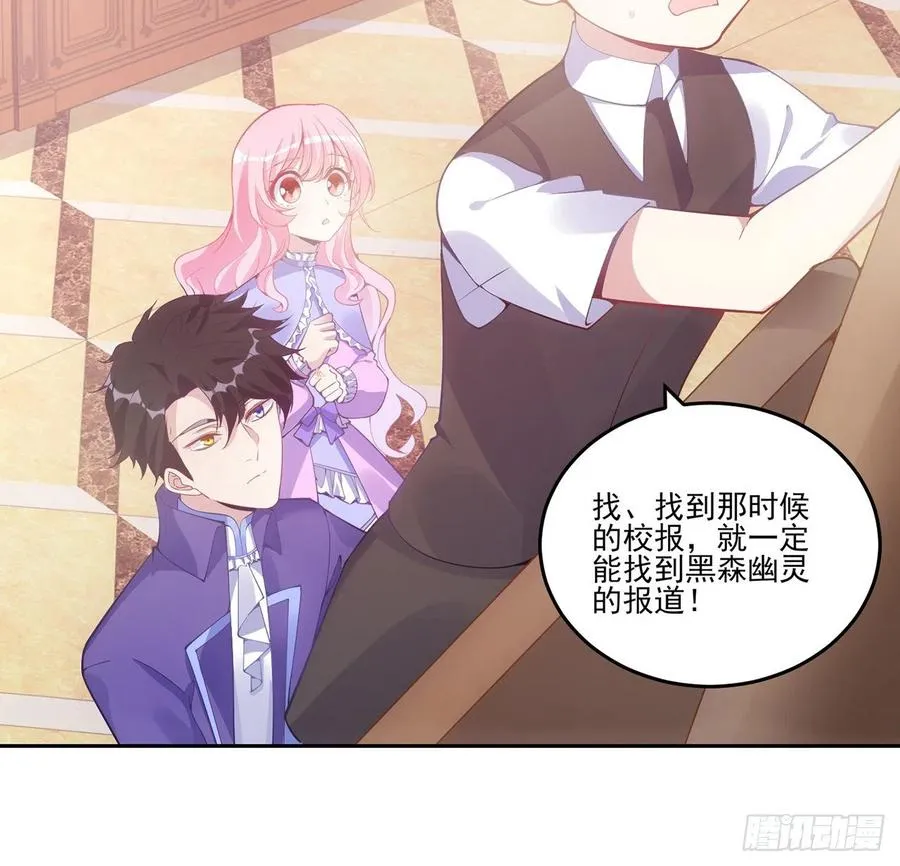48话 又是默克斯？ 第54页