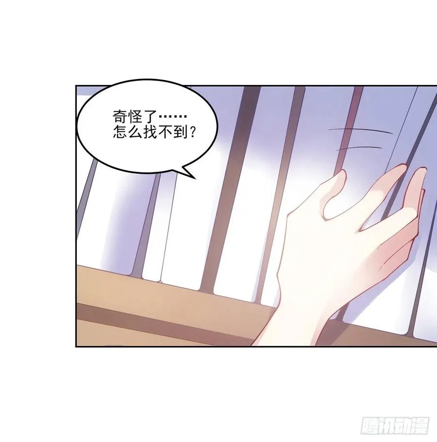 48话 又是默克斯？ 第55页