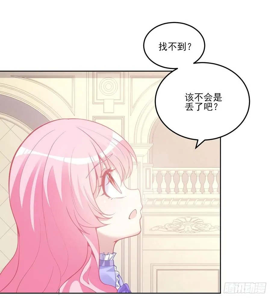48话 又是默克斯？ 第56页