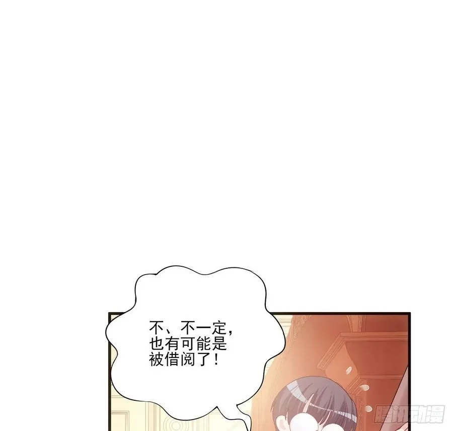 48话 又是默克斯？ 第57页
