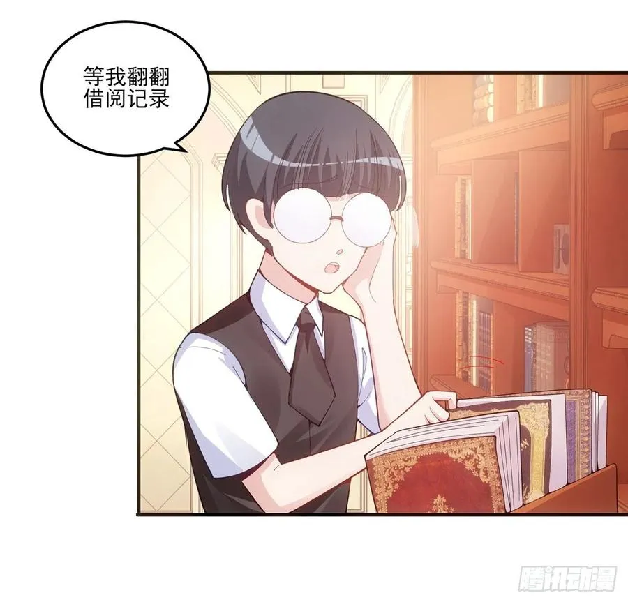 48话 又是默克斯？ 第59页