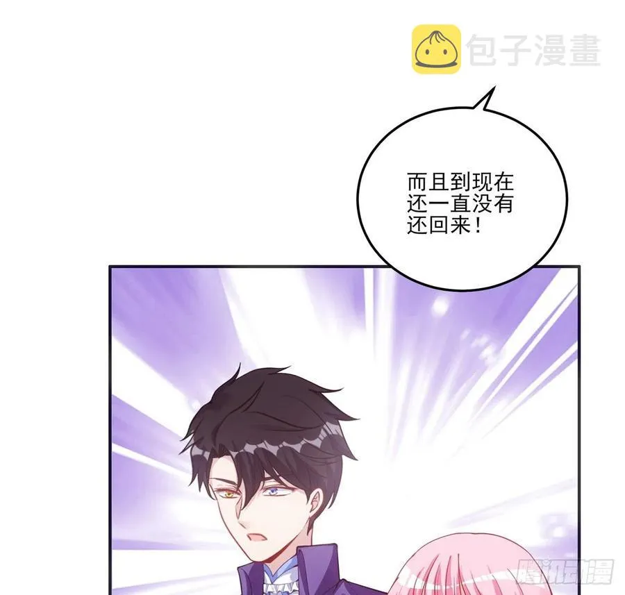 48话 又是默克斯？ 第62页