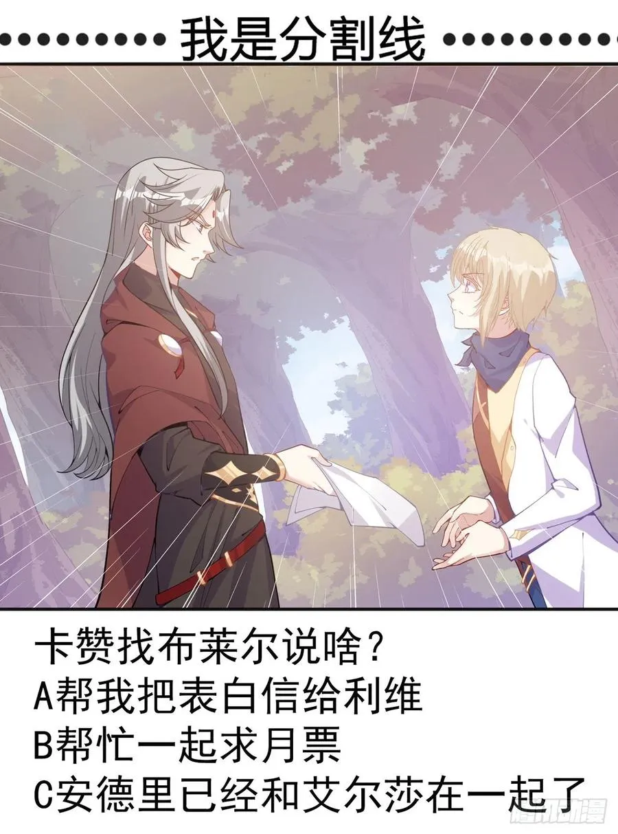 48话 又是默克斯？ 第65页