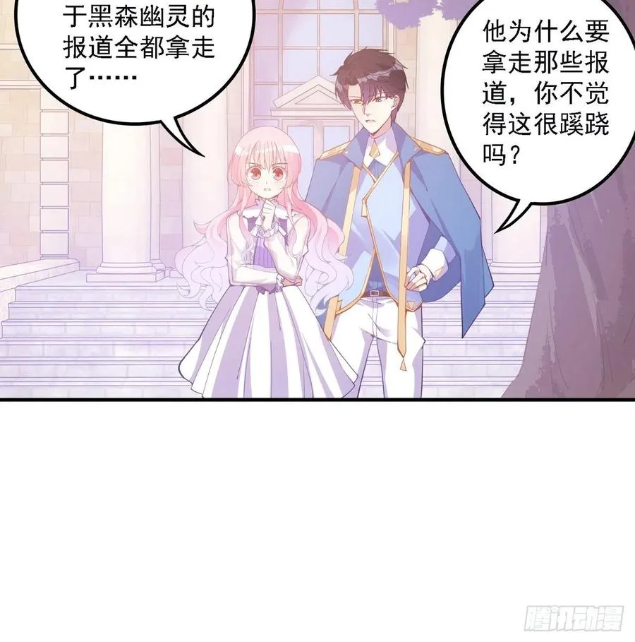 49话 殿下你做什么呀~ 第3页