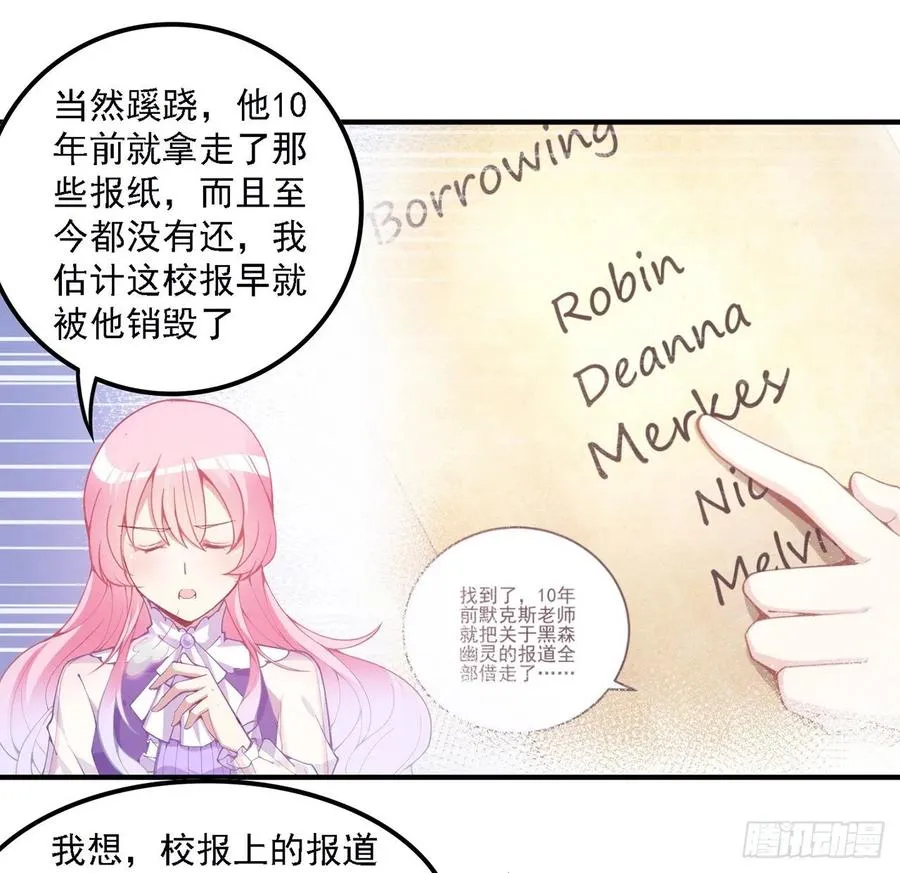 49话 殿下你做什么呀~ 第4页