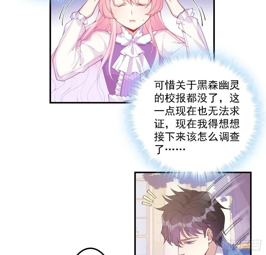 49话 殿下你做什么呀~ 第6页