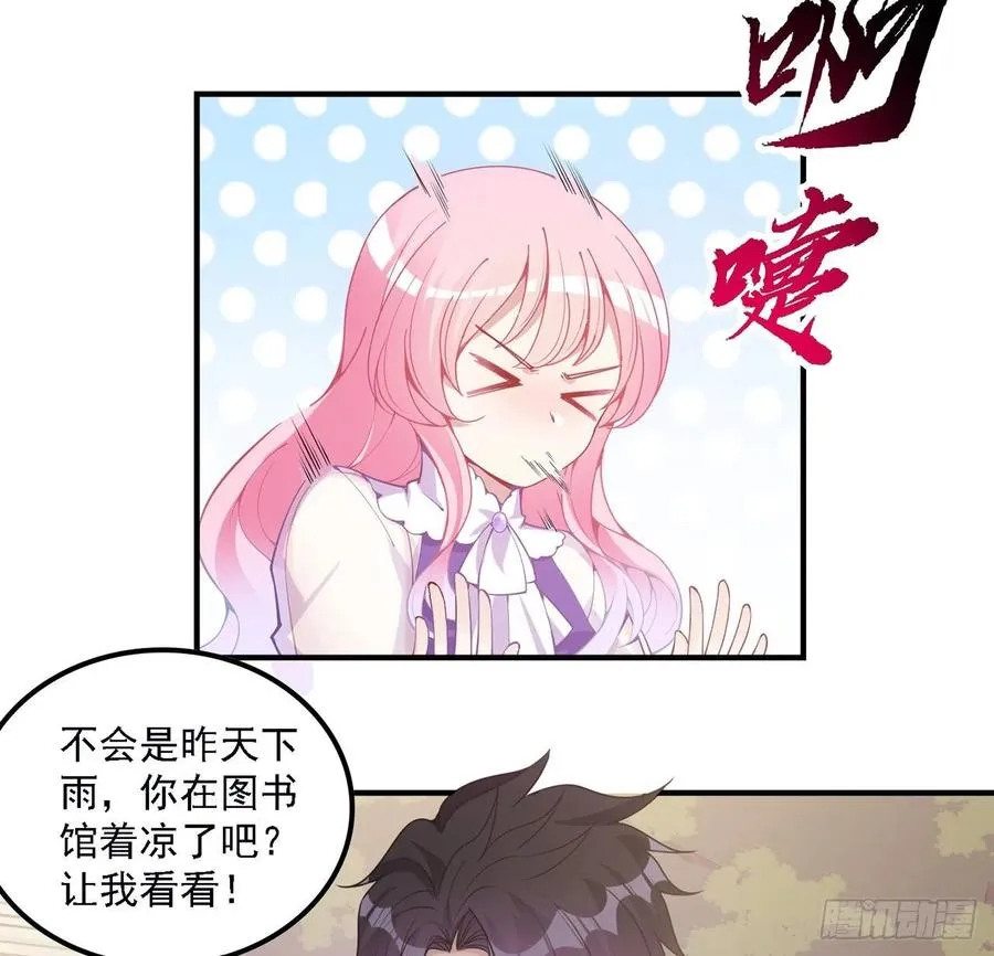 49话 殿下你做什么呀~ 第9页