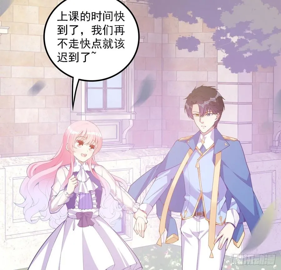 49话 殿下你做什么呀~ 第15页