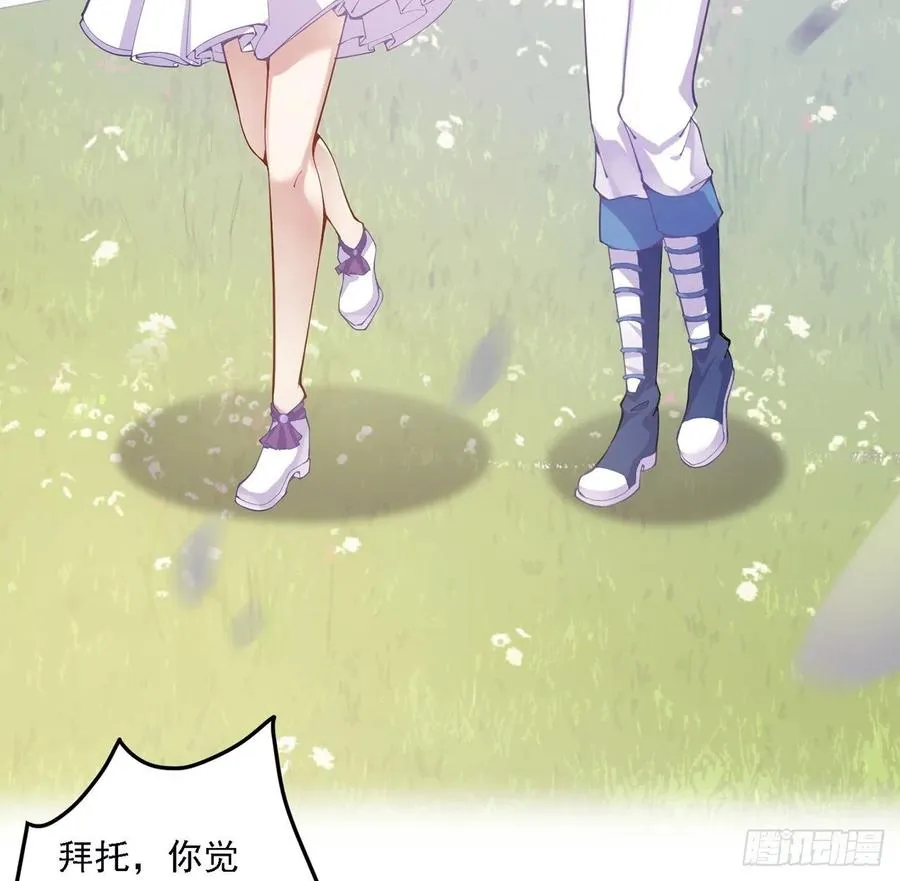49话 殿下你做什么呀~ 第16页