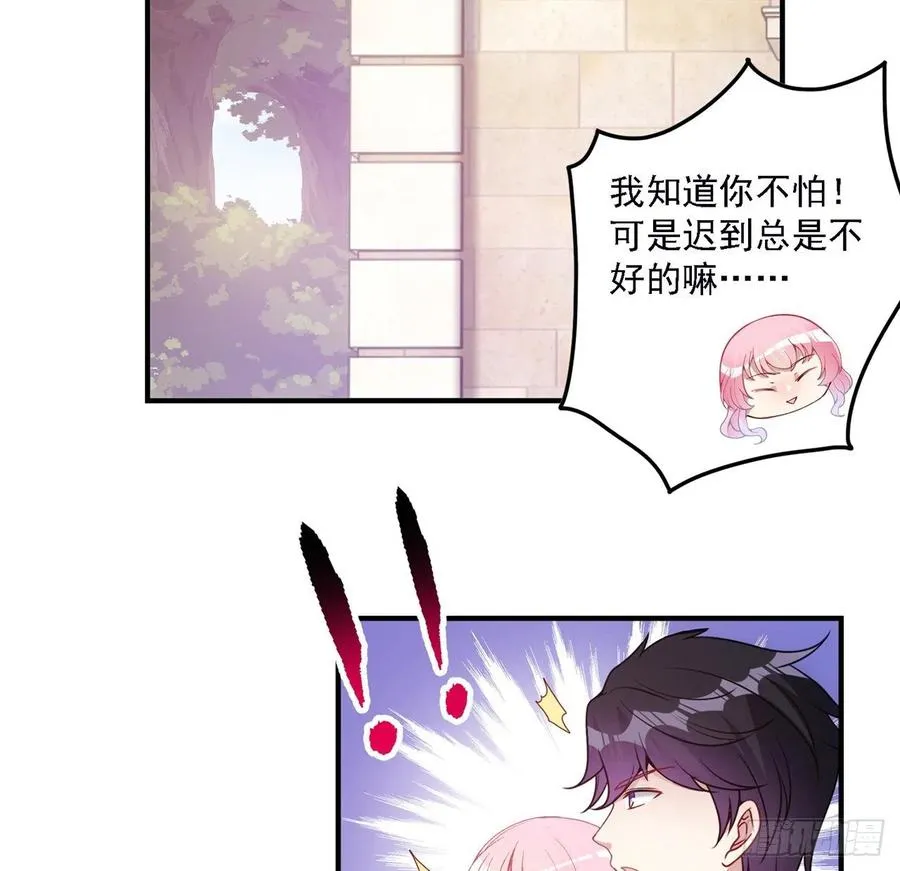 49话 殿下你做什么呀~ 第18页