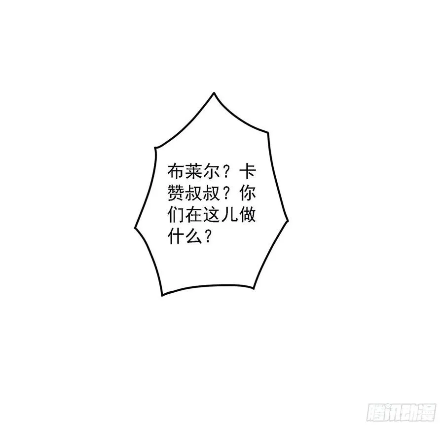 49话 殿下你做什么呀~ 第21页