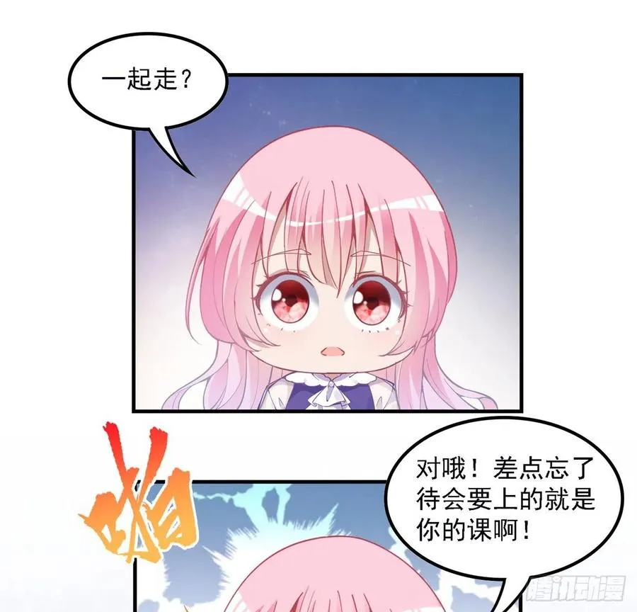 49话 殿下你做什么呀~ 第30页