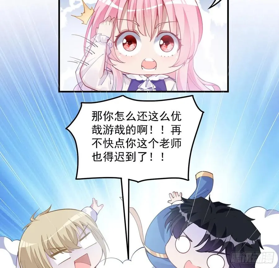49话 殿下你做什么呀~ 第31页