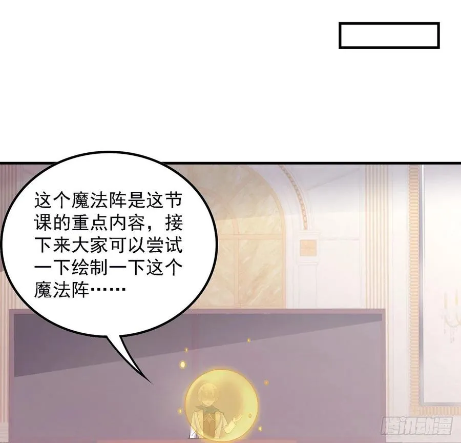 49话 殿下你做什么呀~ 第33页