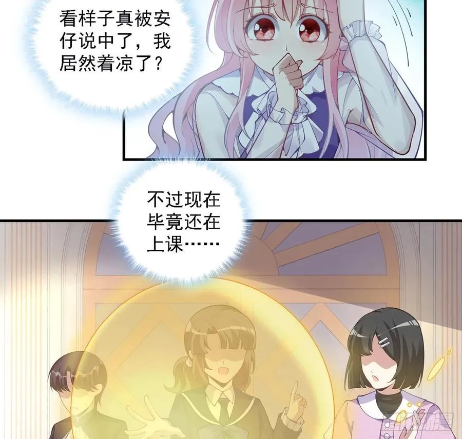 49话 殿下你做什么呀~ 第36页