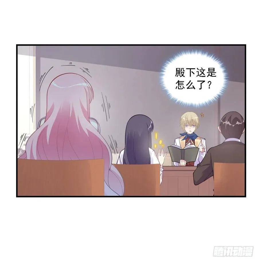 49话 殿下你做什么呀~ 第39页