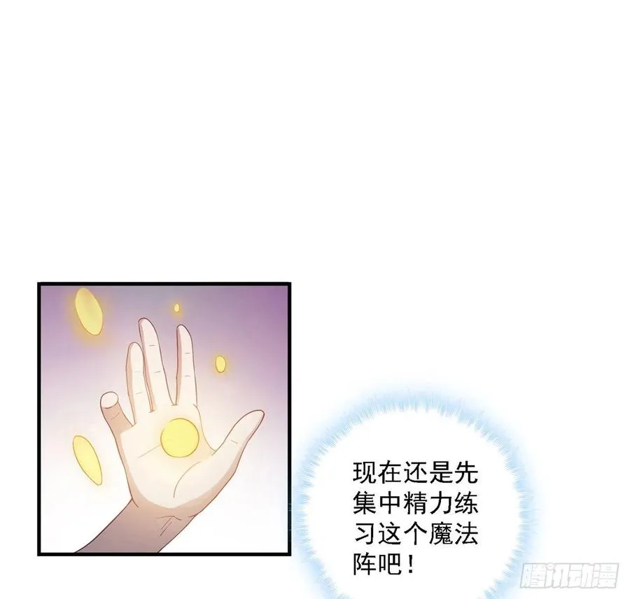 49话 殿下你做什么呀~ 第40页