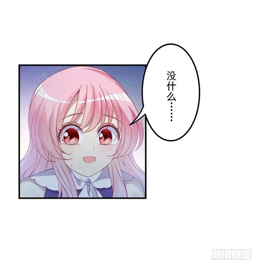 49话 殿下你做什么呀~ 第45页