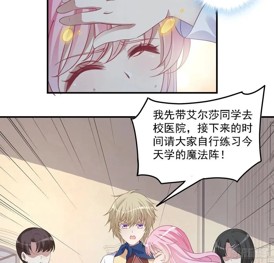 49话 殿下你做什么呀~ 第48页