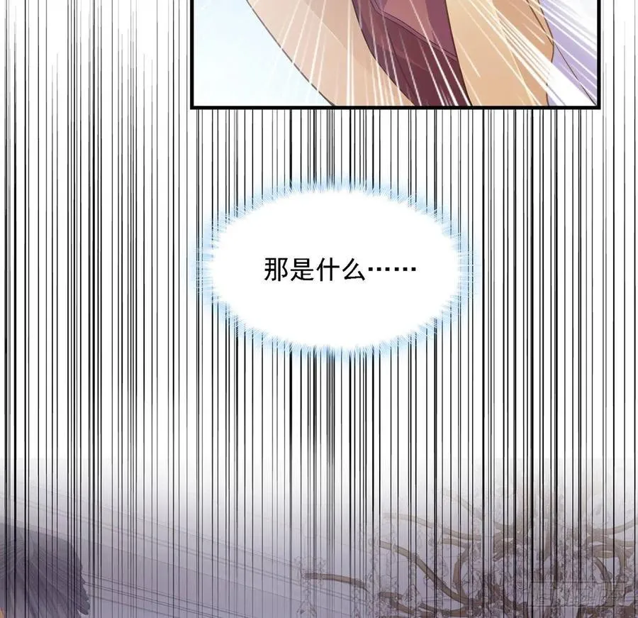 49话 殿下你做什么呀~ 第51页