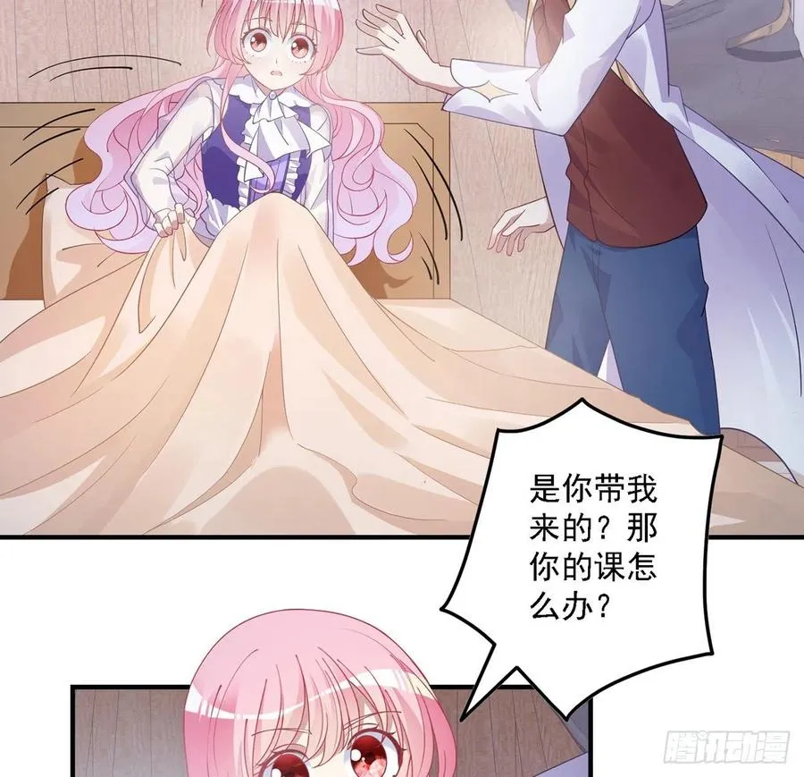 49话 殿下你做什么呀~ 第56页