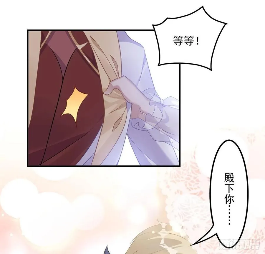 49话 殿下你做什么呀~ 第64页