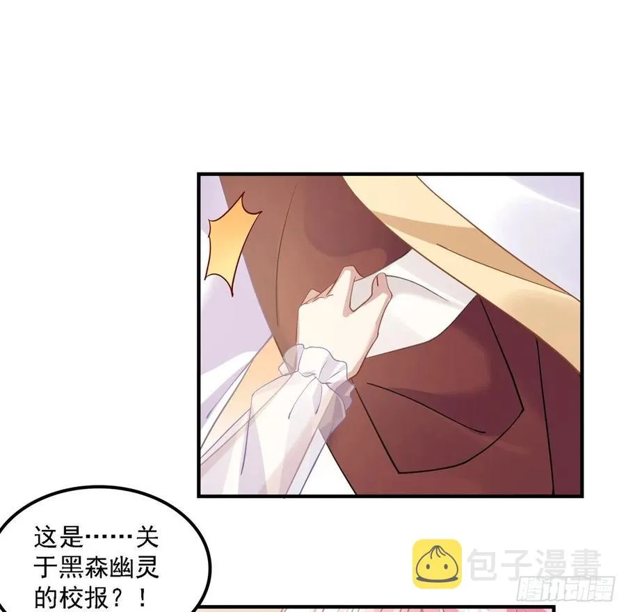 50话 get重要线索 第5页