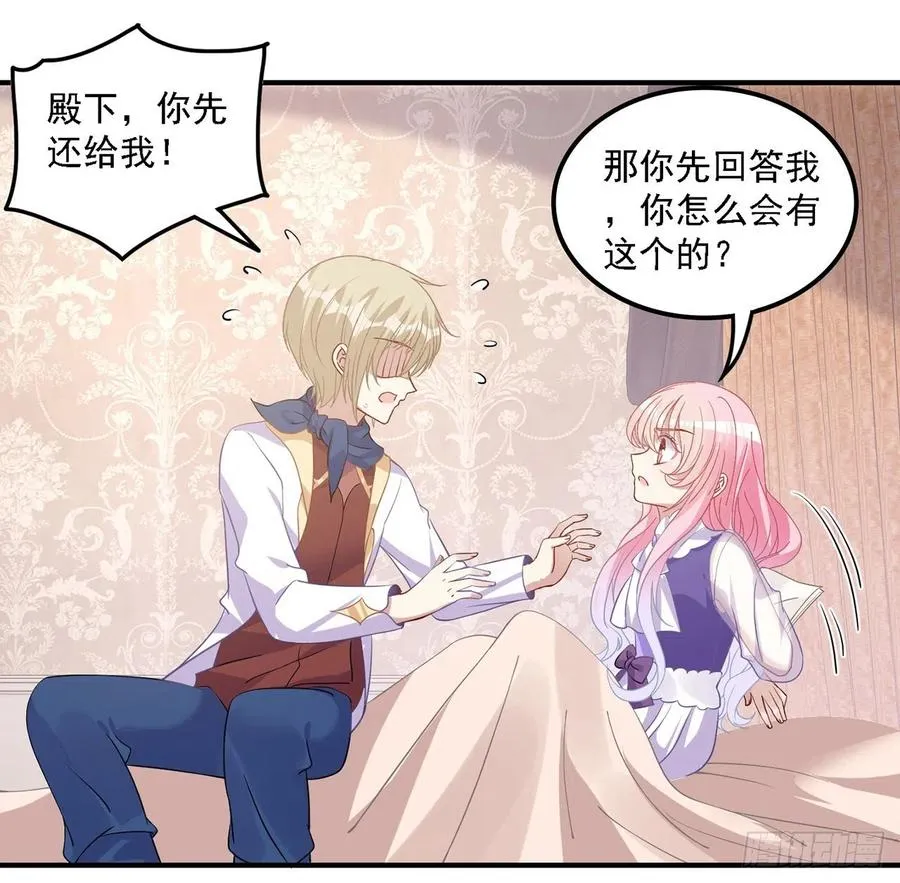 50话 get重要线索 第7页