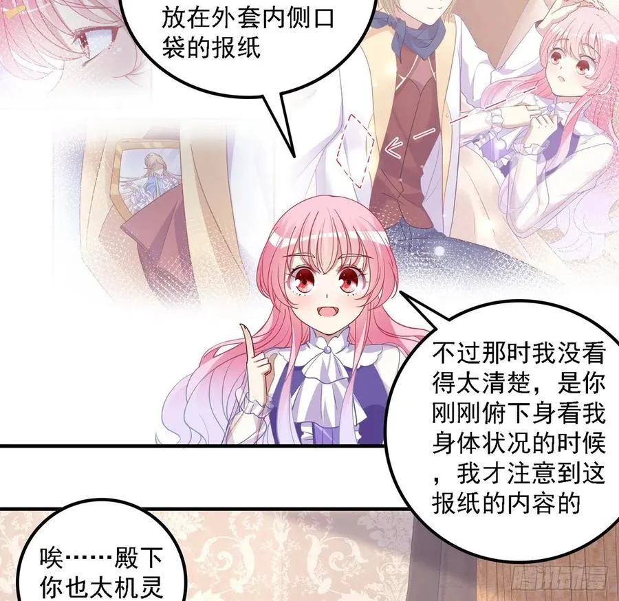 50话 get重要线索 第9页