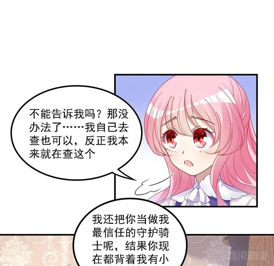 50话 get重要线索 第12页