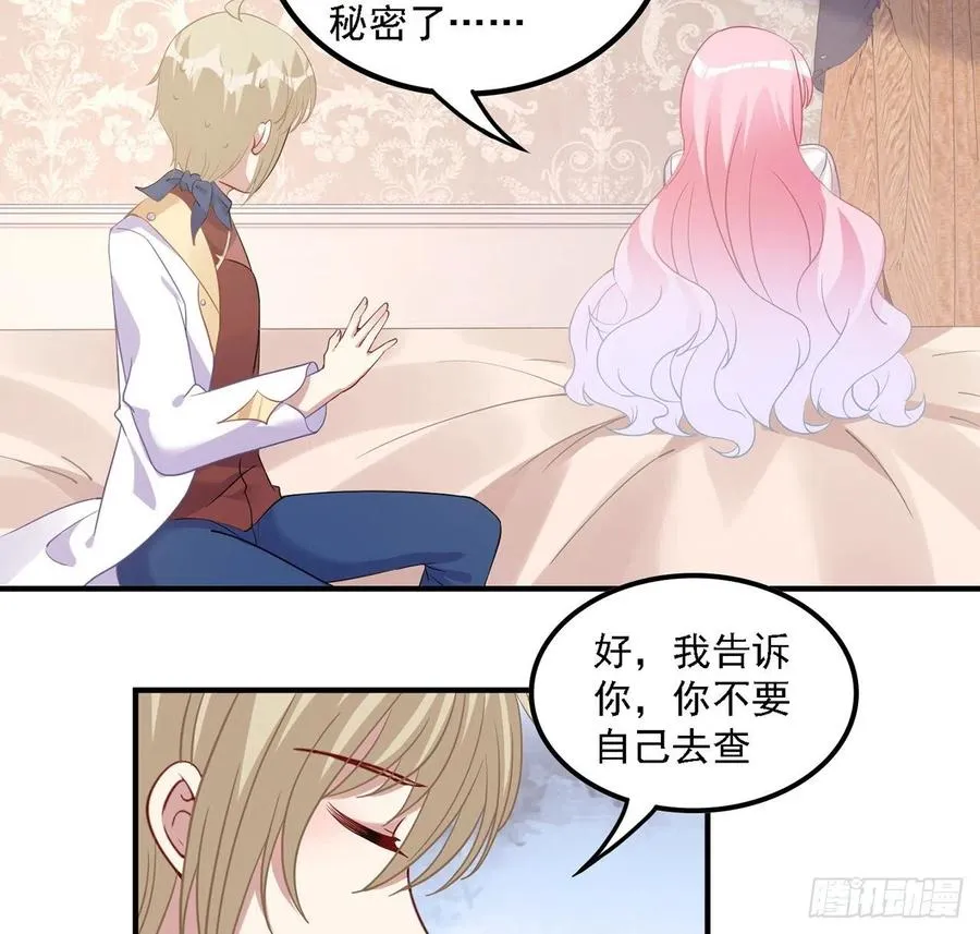 50话 get重要线索 第13页