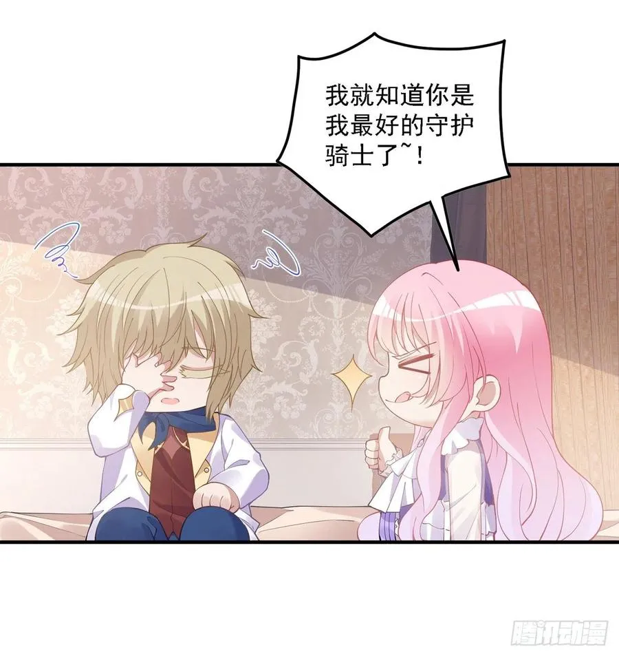 50话 get重要线索 第15页