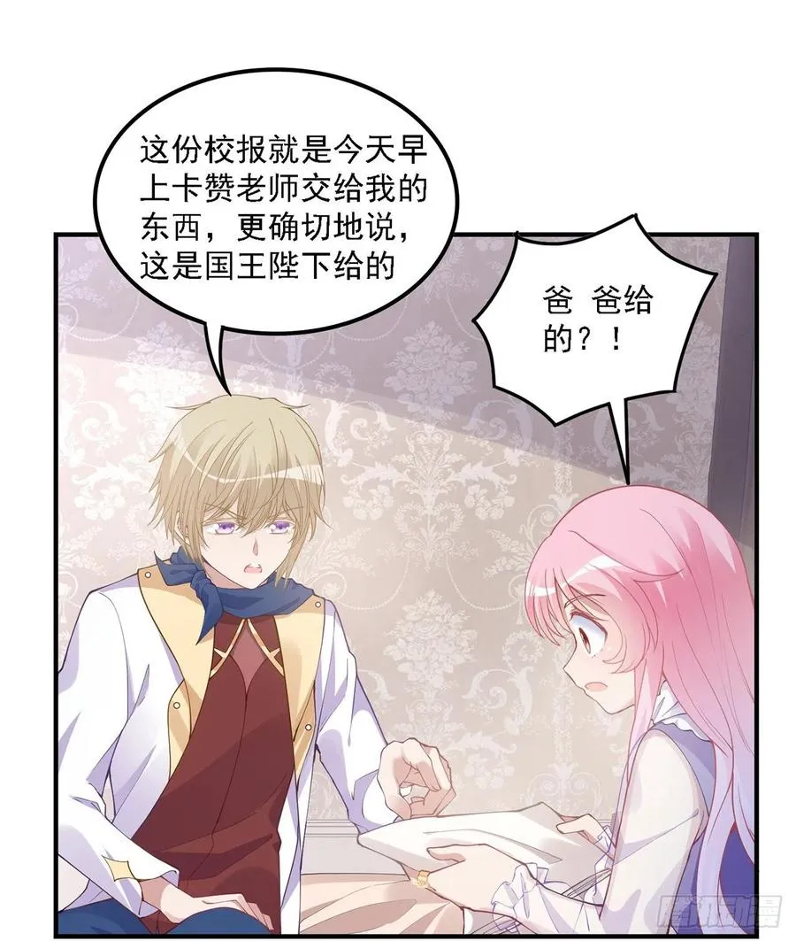 50话 get重要线索 第16页