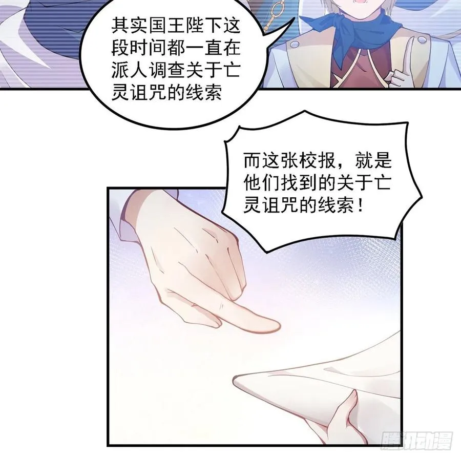50话 get重要线索 第18页