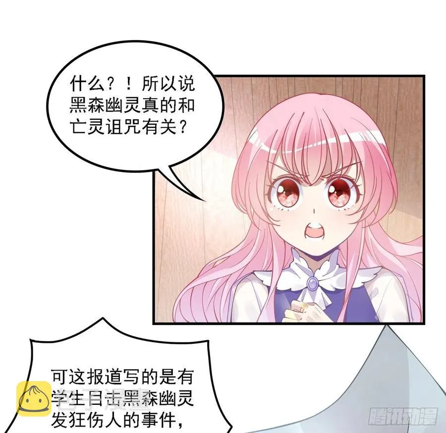 50话 get重要线索 第19页