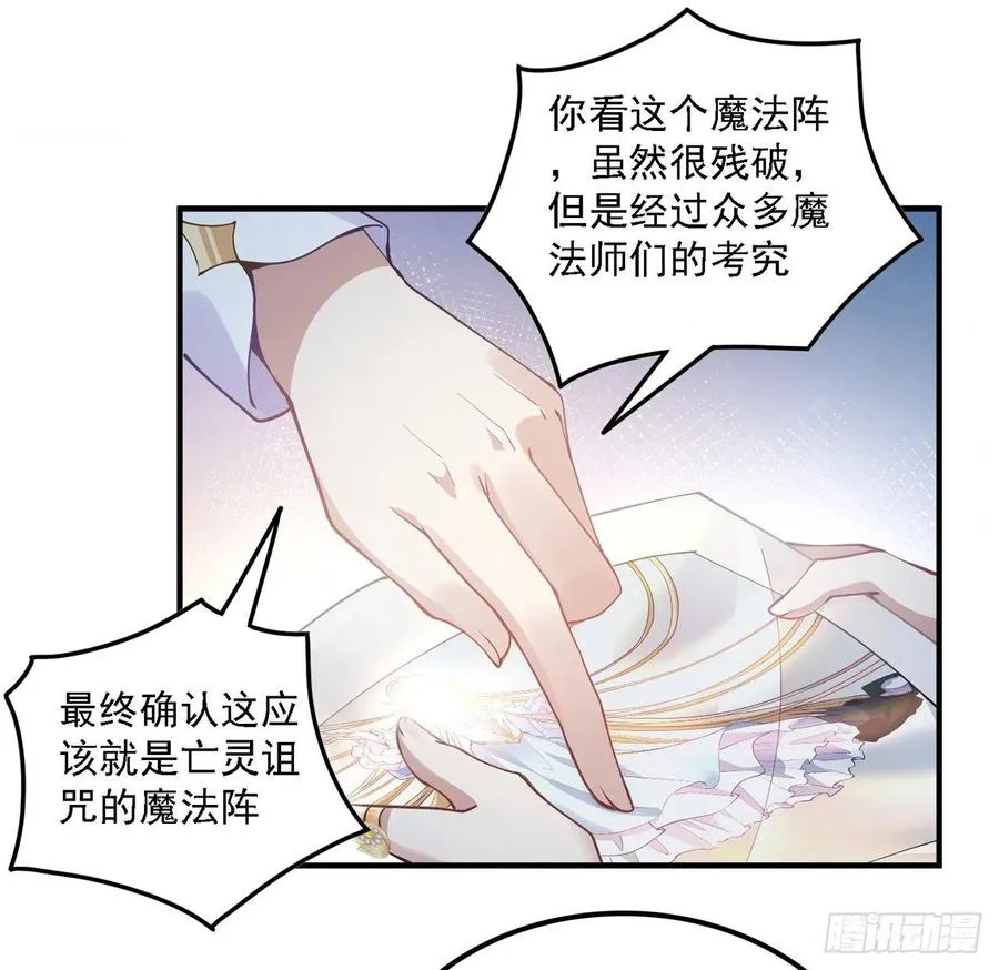50话 get重要线索 第22页