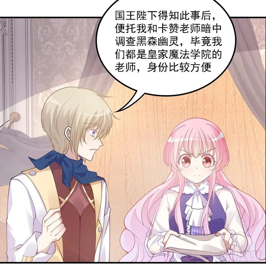 50话 get重要线索 第23页