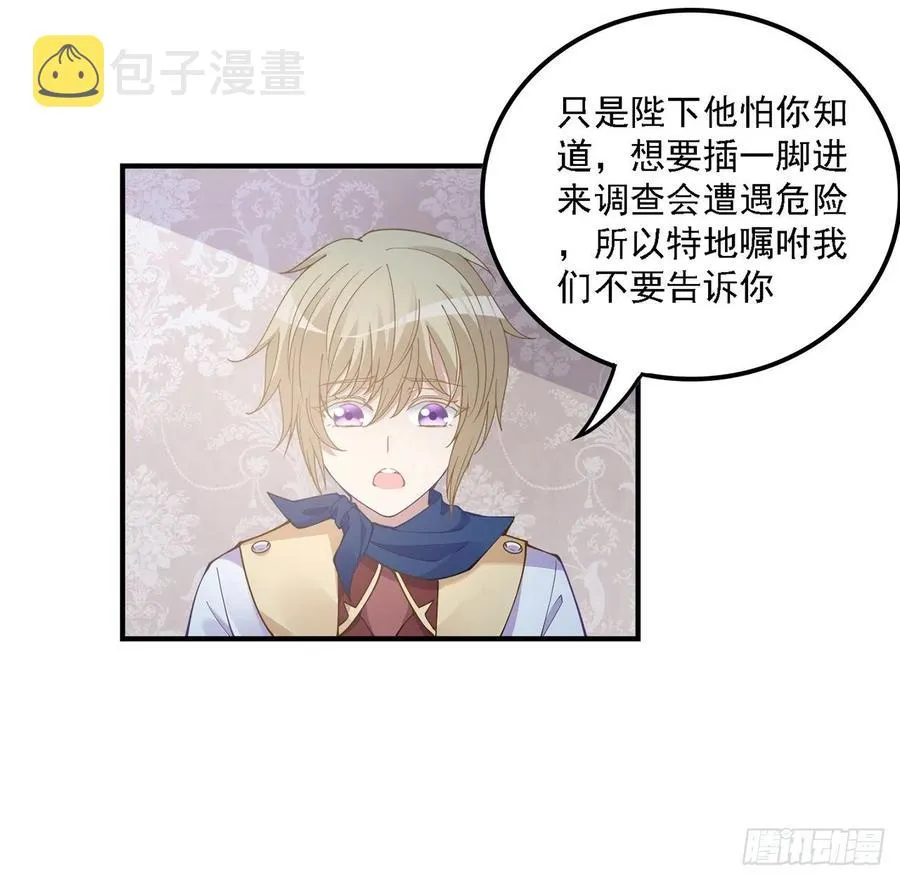 50话 get重要线索 第24页